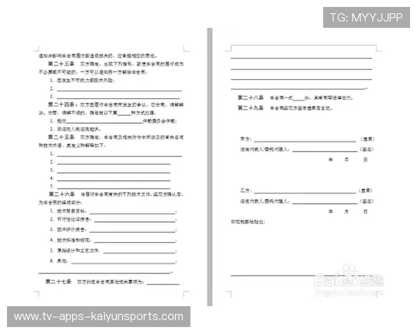 球员合同中“商业活动审批”流程与责任分配 球员合同中“商业活动审批”流程与责任分配